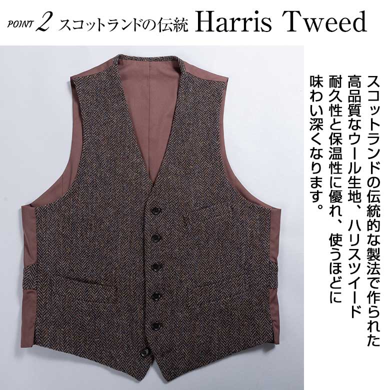 楽天市場】シニア 紳士 ジレ メンズ ジレベスト 秋冬 ハリスツイード