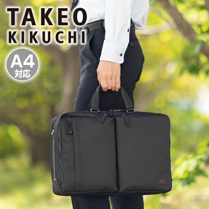 タケオキクチ 2way バッグ」の人気商品一覧 | 安い商品を通販サイト