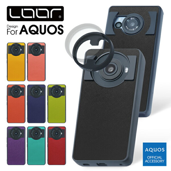 楽天市場】[ SHARP公式認定 ] LOOF AQUOS R8 SH-52D R8 Pro SH-51D
