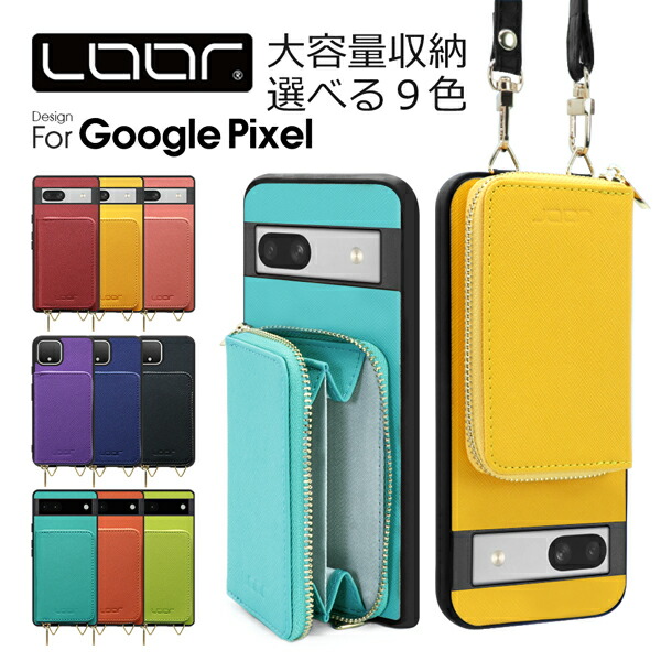 楽天市場】LOOF CASUAL-SHELL POUCH Google Pixel 10 9a 9 Pro XL 8a 8