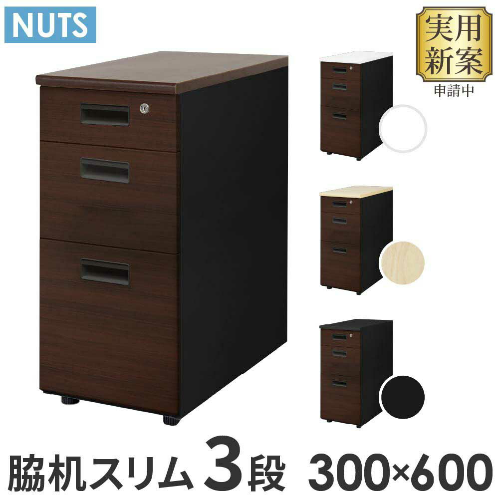 楽天市場】【P5倍2/25 13-15時&最大1万円ｸｰﾎﾟﾝ2/25】 脇机 3段 本体