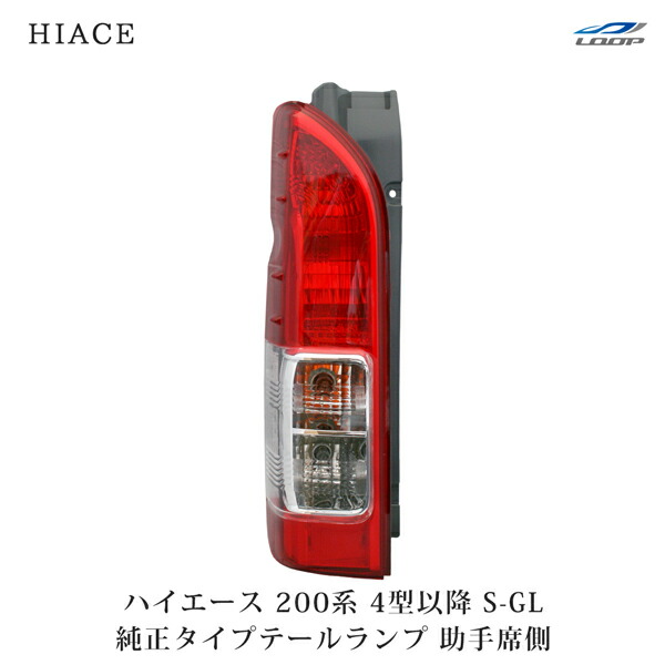 楽天市場】トヨタ ハイエース 200系 4型 5型 6型 7型 8型 S-GL 純正