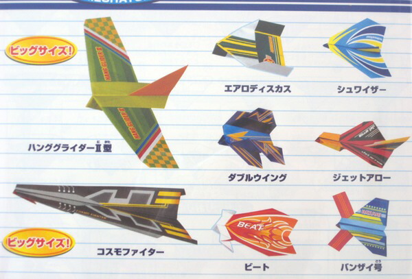 楽天市場】飛行機折り紙 めちゃとび 8種類入り 折り紙 飛行機 紙飛行機