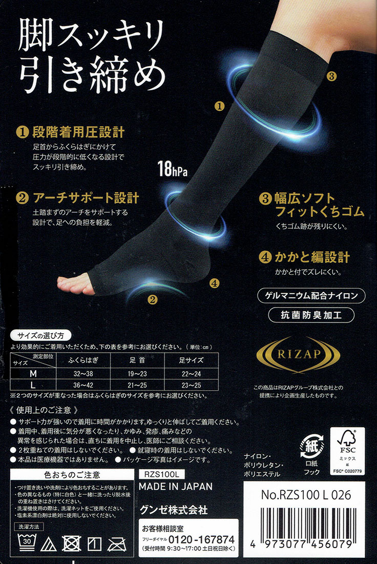 楽天市場】RIZAP 着圧ショート トゥレス ソックス 黒 アーチサポート M