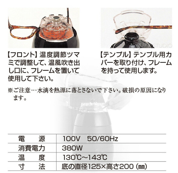 楽天市場】メガネ フレーム フレームヒーター マットブラック 加工