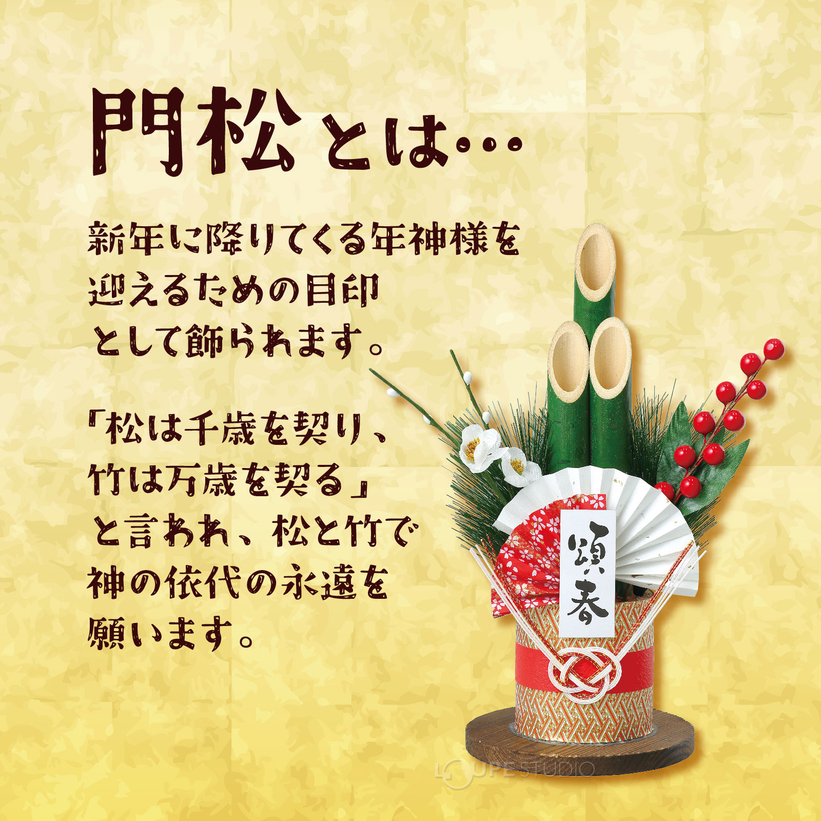 楽天市場】門松 玄関 竹 ミニ 安い 青竹ミニ門松 H26cm 正月 飾り 卓上