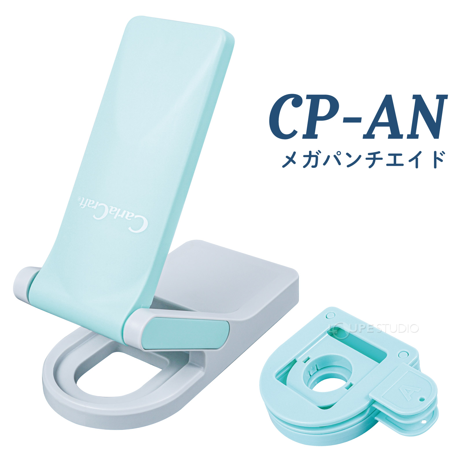 楽天市場】メガパンチエイド クラフトパンチ専用補助具 子供 型抜き