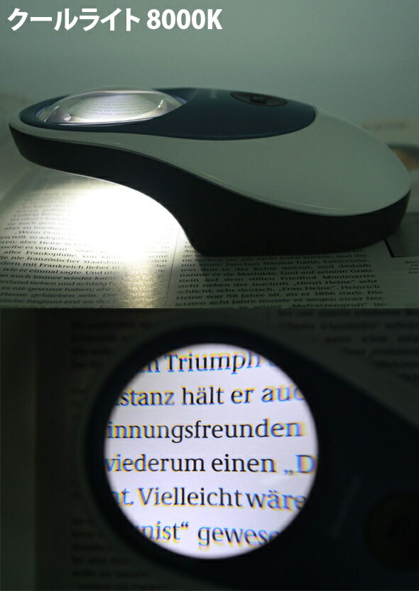 楽天市場】ルーペ ライト付き パワーラックス 3.5倍 58mm
