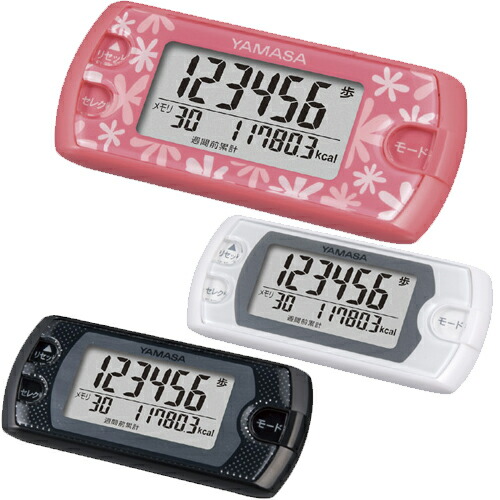 楽天市場】万歩計 送料無料 ヤマサ 歩数計 小型 ダイエット ポケット万