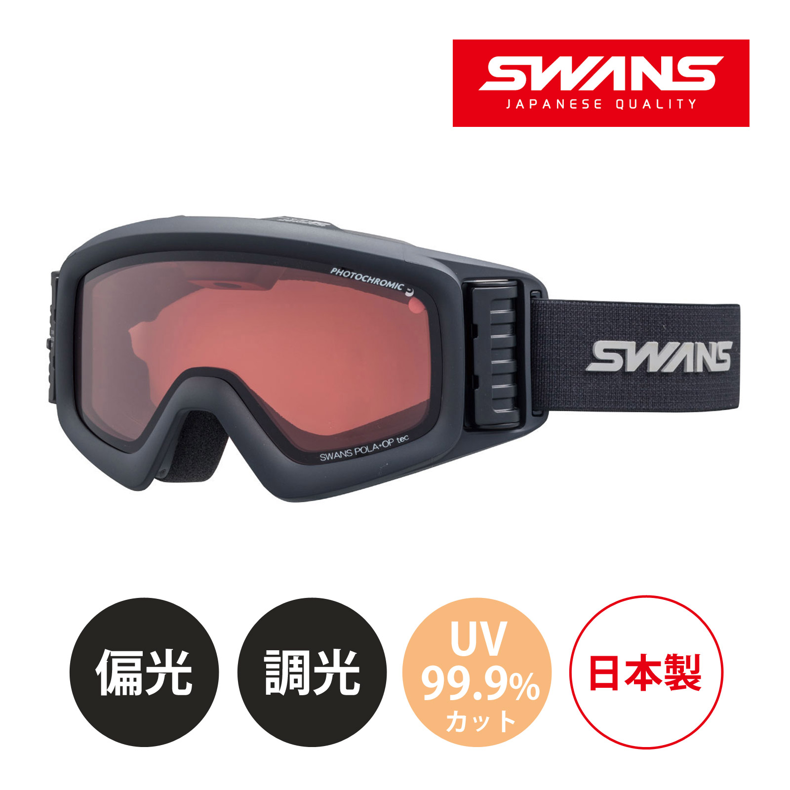 Swans RIDGLINE スキースノボゴーグル 調光レンズ 換気 SWANS