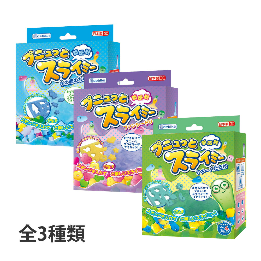 楽天市場】スライムキット ブルー ピンク グリーン スライムセット