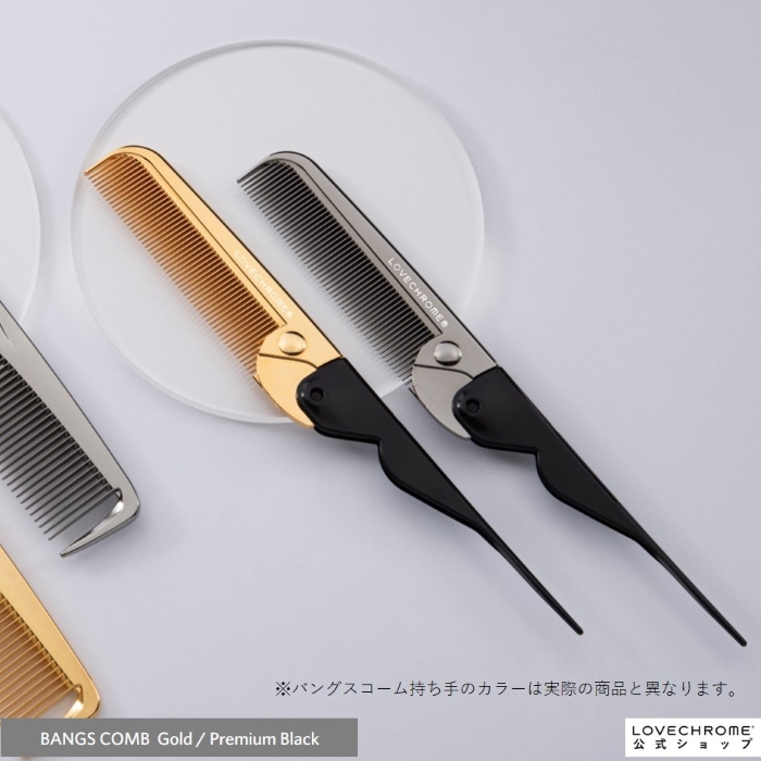 楽天市場】【公式】 ラブクロム ヘアコーム PGバングスコーム