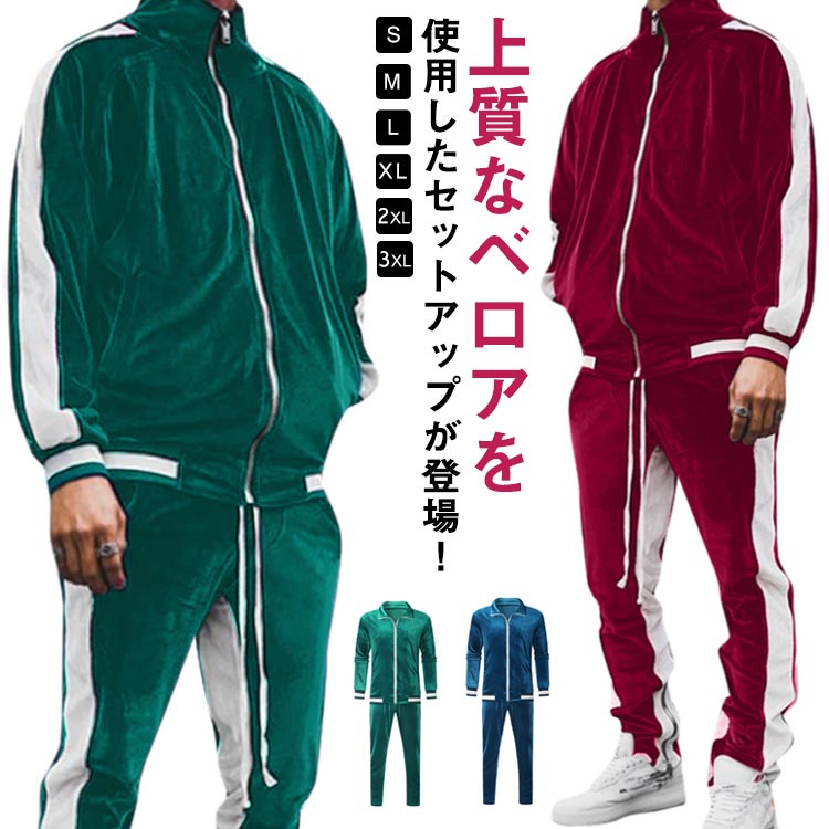 楽天市場】2点セット メンズ ベロア セットアップ レディース 長袖