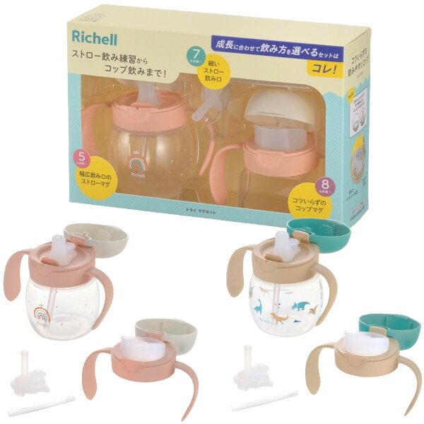 楽天市場】リッチェル トライ マグセット 3つの飲み口とプラスチック