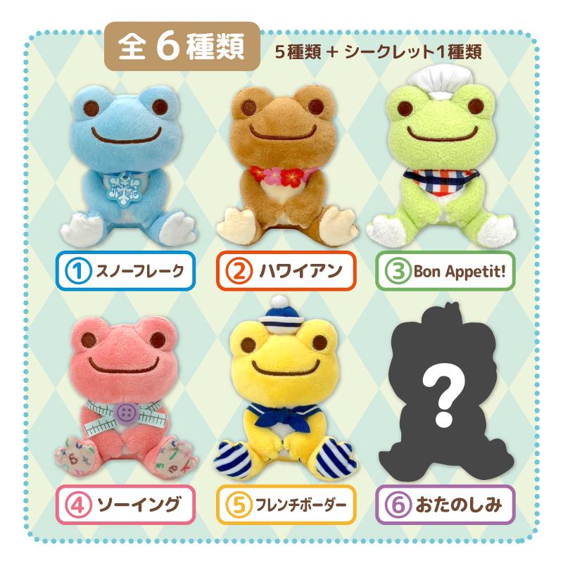 楽天市場】かえるのピクルス いろいろかえるのピクルス ヒストリー2