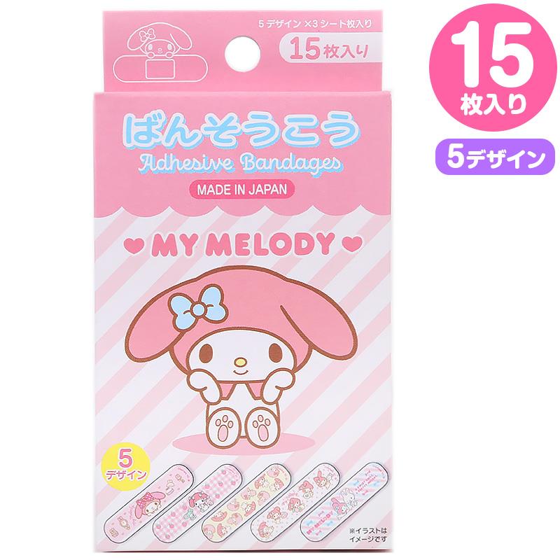 楽天市場】マイメロディ 絆創膏 ばんそうこう 15枚入り 箱入り