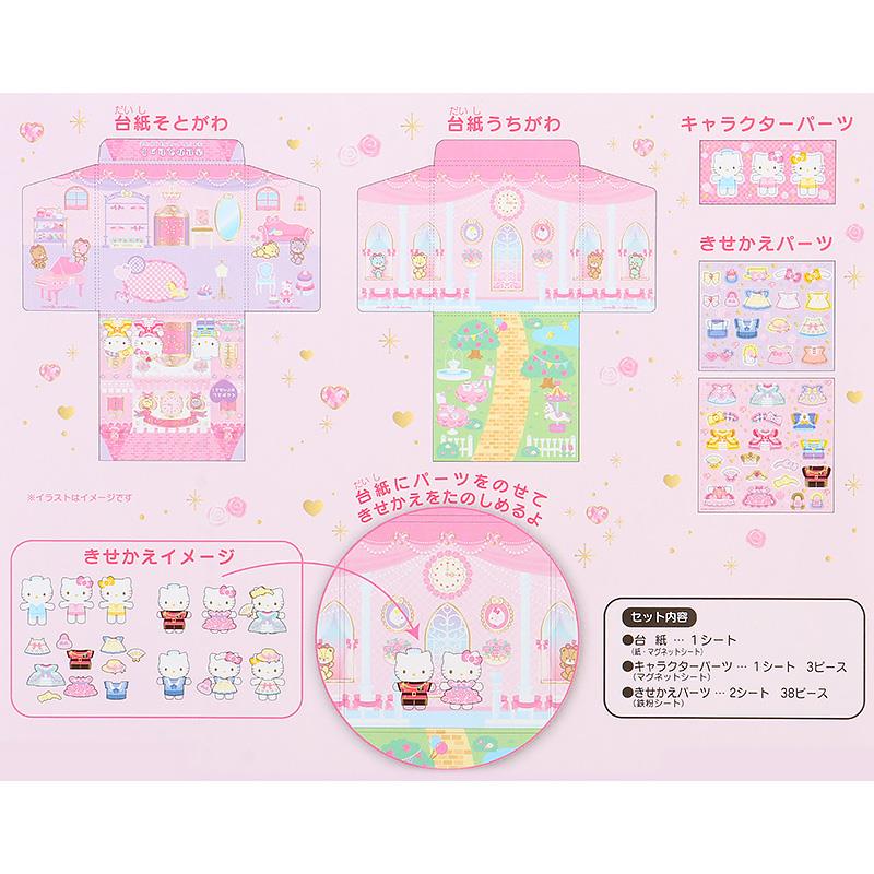 楽天市場】ハローキティ きせかえセット 着せ替えセット キャラクター