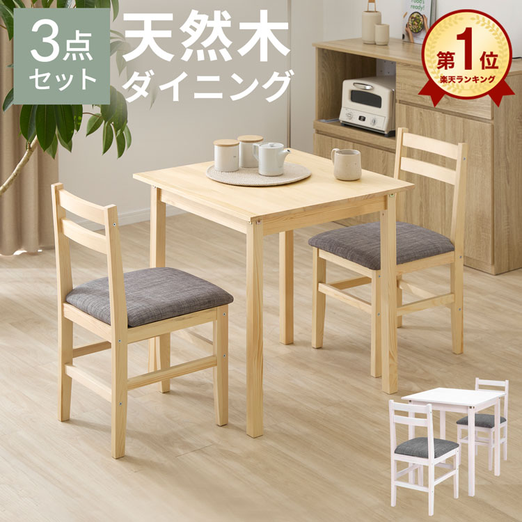 楽天市場】[楽天スーパーSALE! 3/4 20:00 - 3/11 1:59] ダイニング