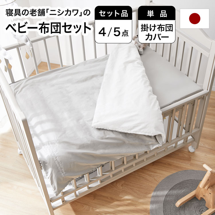 楽天市場】[楽天スーパーSALE! 3/4 20:00 - 3/11 1:59] ベビー布団