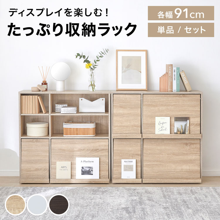 楽天市場】収納棚（高さ（cm）90 ～ 99.9）の通販
