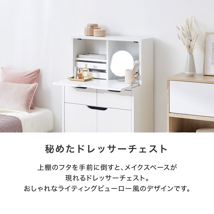 楽天市場】[楽天スーパーSALE! 3/4 20:00 - 3/11 1:59] ドレッサー