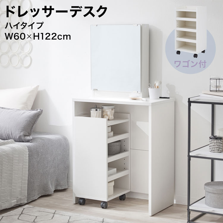 楽天市場】[ポイント10倍! 3/1 0:00-3/1 23:59] ドレッサー テーブル