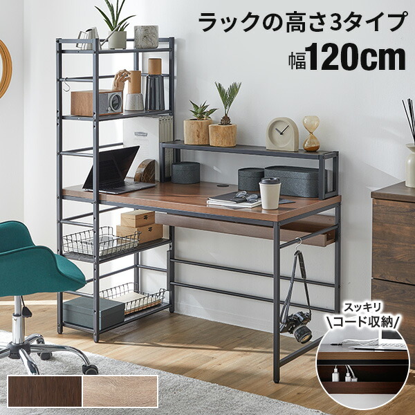 新品未使用 LOWYA デスク 勉強机 ウォルナット ハイタイプ Amazon | LOWYA ロウヤ パソコンデスク 学習机 勉強机 L字 デスク