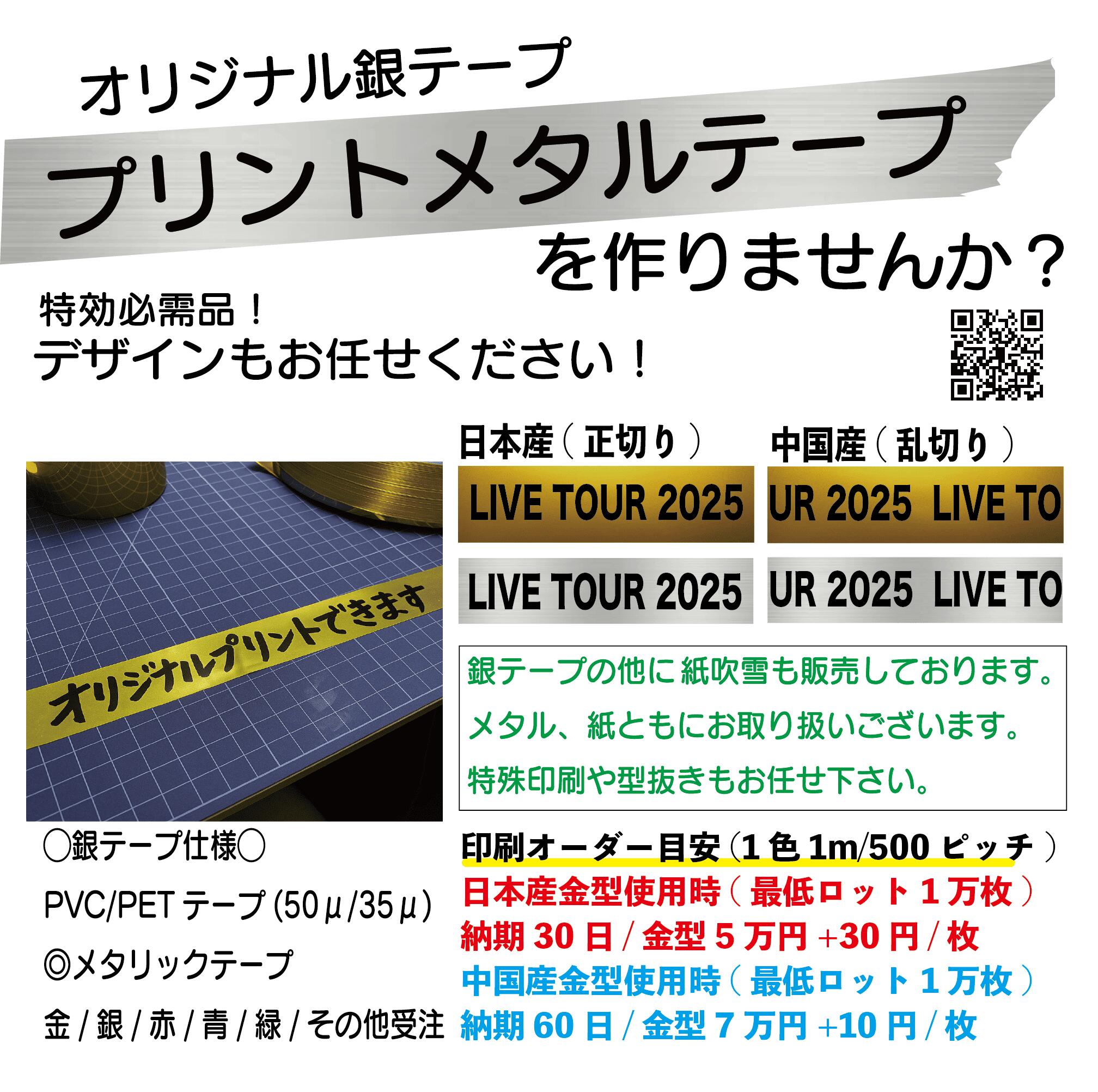 楽天市場】【ブルー35μ】 銀テープ キャノン砲 78個入り 内容量1kg