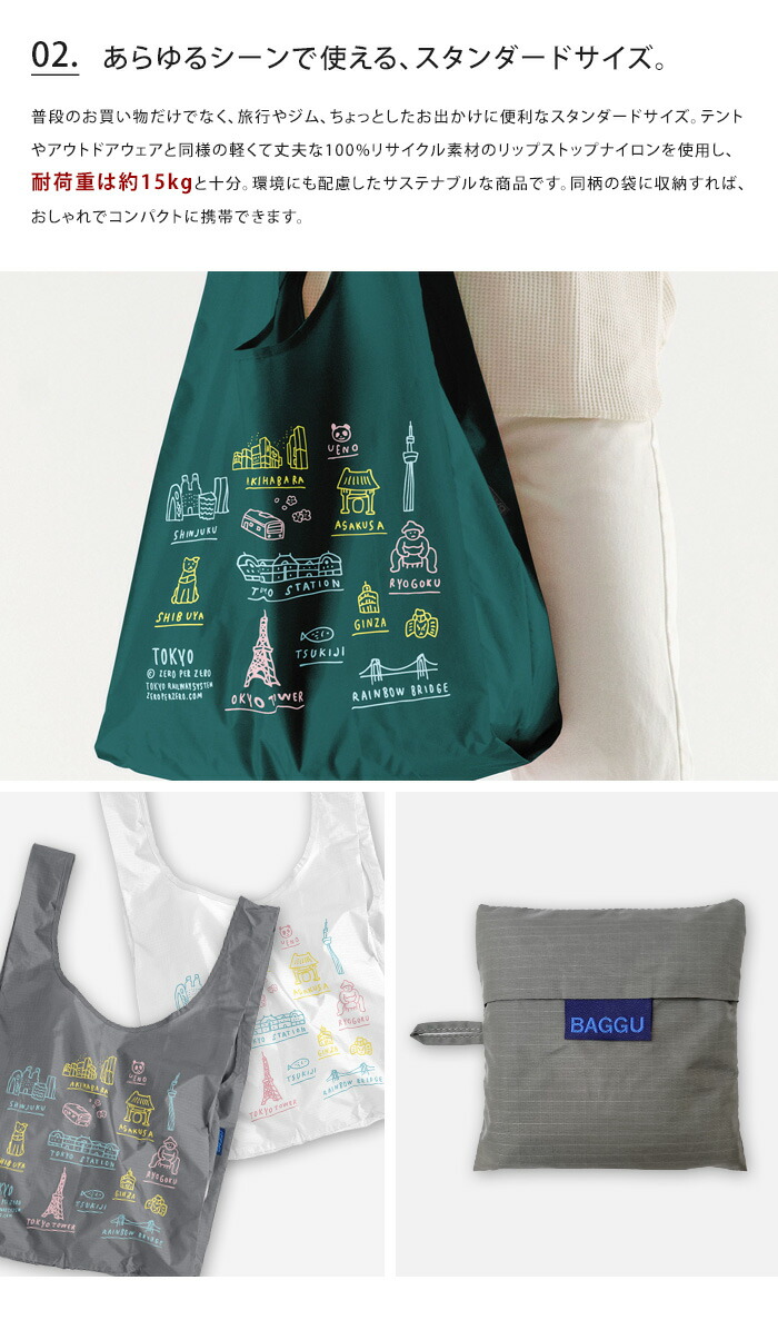 楽天市場】メール便送料無料 BAGGU バグゥ エコバッグ STANDARD