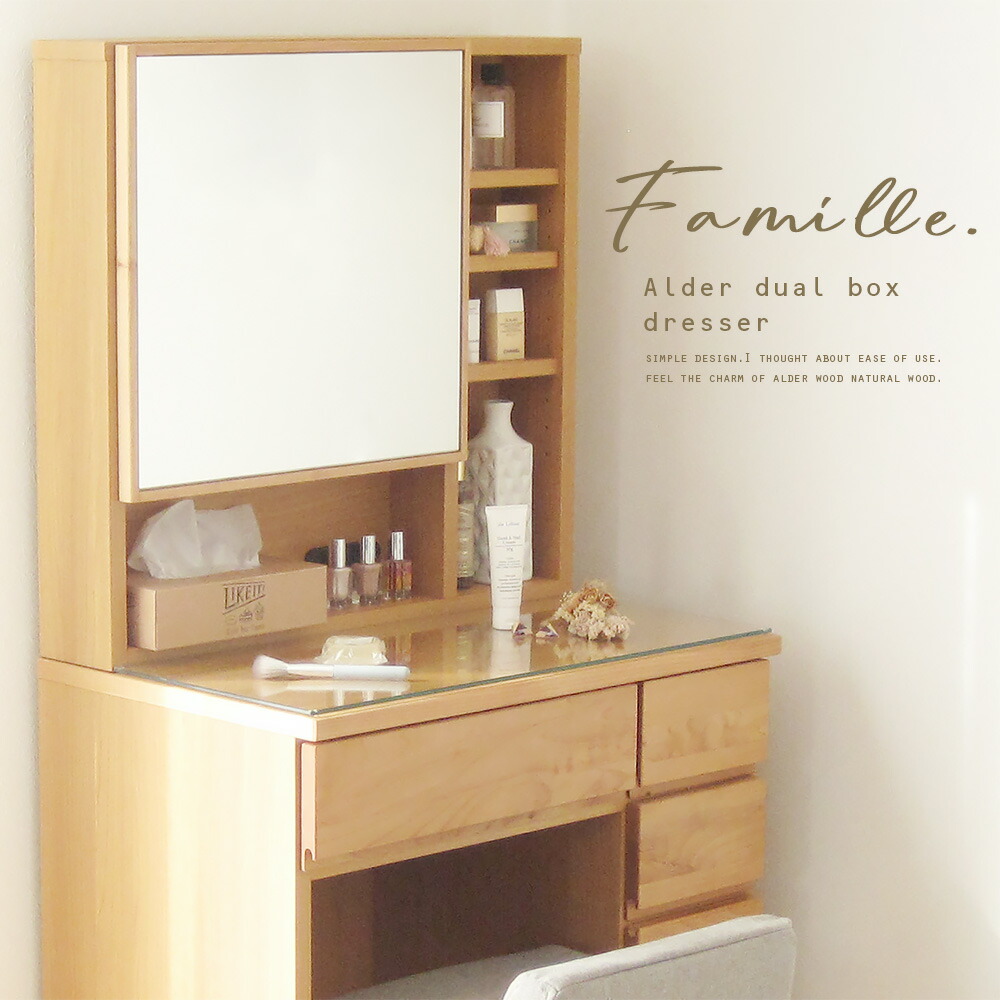 【しまじろう】木製一面鏡ドレッサー 楽天市場】 ├ ドレッサー > 一面鏡ドレッサー : ライフスタイルZERO