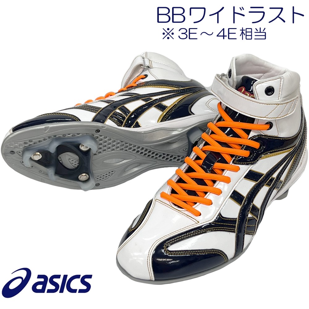 楽天市場】【サイズ交換送料無料】ホワイト×ネイビー×蛍光オレンジ