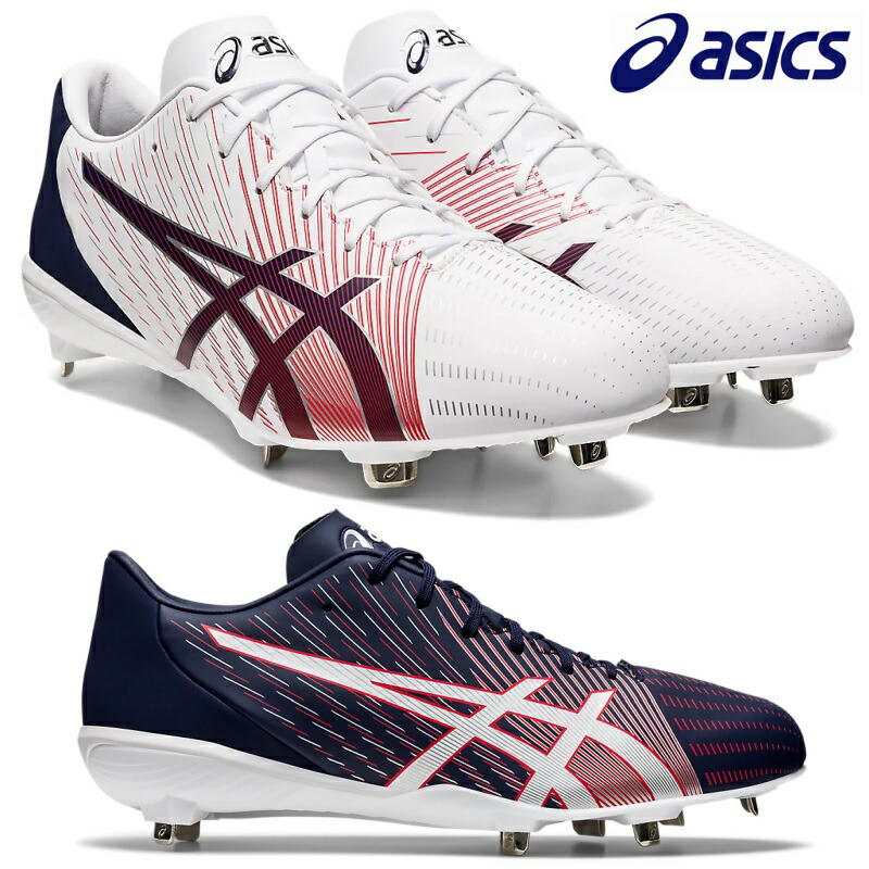 楽天市場】ネイビー26.5cmのみ 限定品 アシックス 野球 金具スパイク