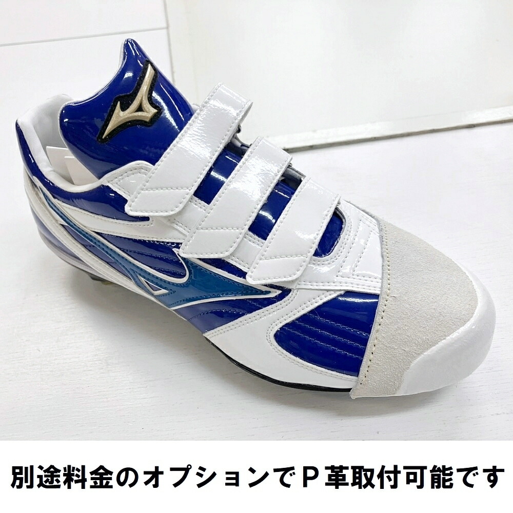 楽天市場】【サイズ交換送料無料】マリンブルー×ホワイト ミズノ 野球