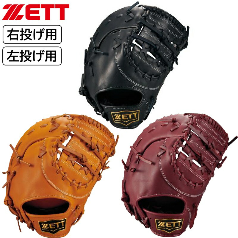 楽天市場】ファーストミット 軟式（カラーブラック）の通販