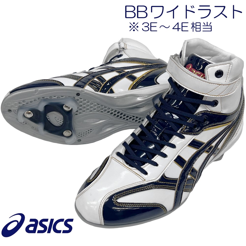 楽天市場】ホワイト×ネイビー アシックス 野球 ハイカットスパイク