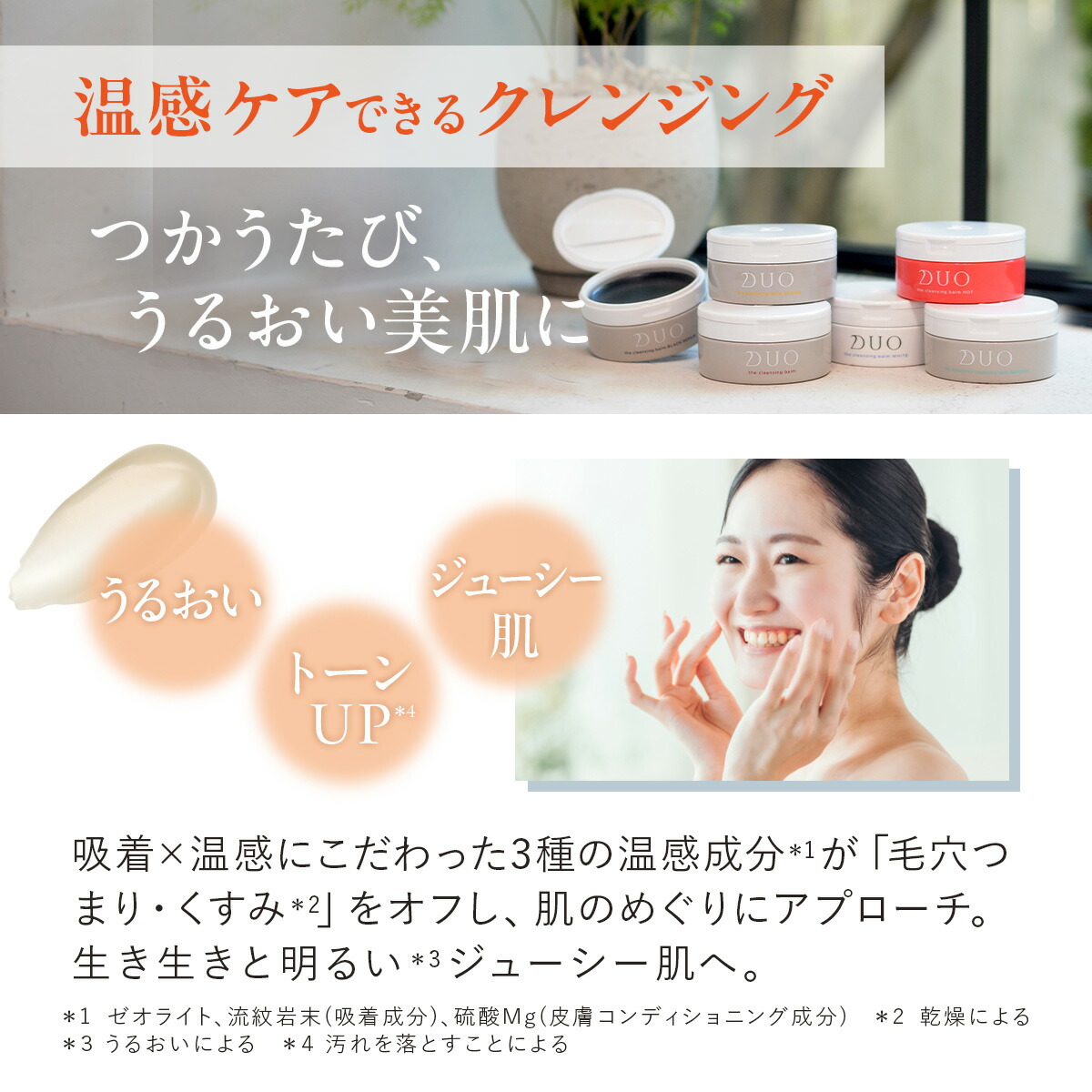楽天市場】【DUO公式】ザ クレンジングバーム ホット 90g 本体3個