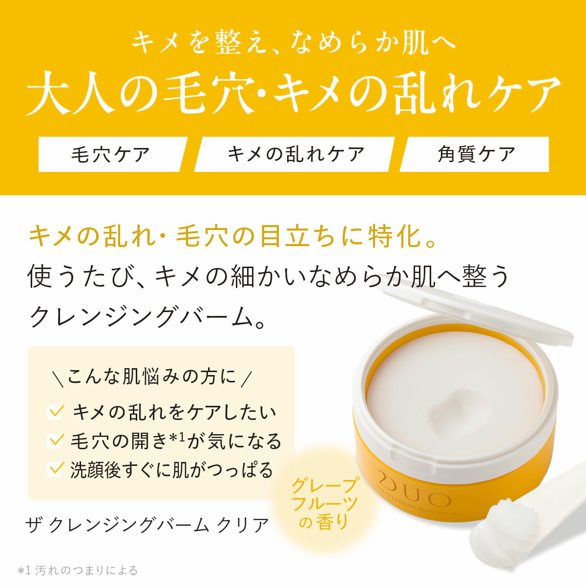 たむたむ【6個セット】デュオ DUO ザ クリア 90g イエロー DUO（デュオ