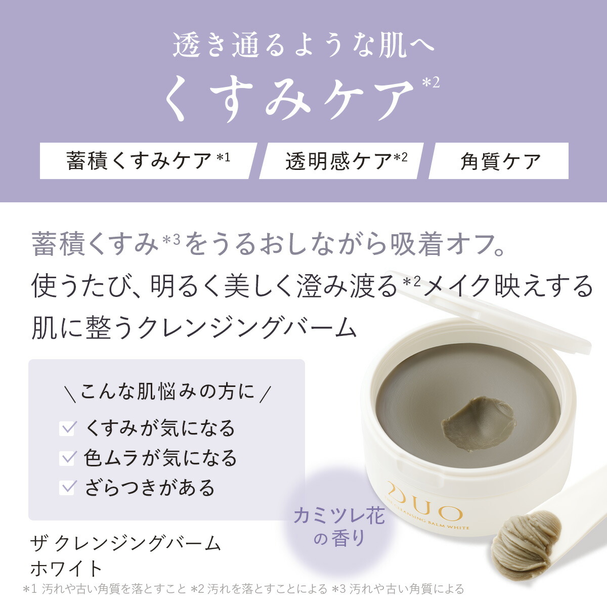 楽天市場】【DUO公式】デュオ ザ クレンジングバーム 選べる4種 本体3