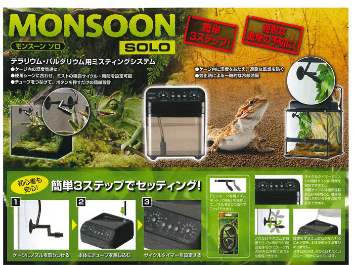 楽天市場】【自動ミスト加湿器】モンスーンソロ｜カメレオン・樹上性