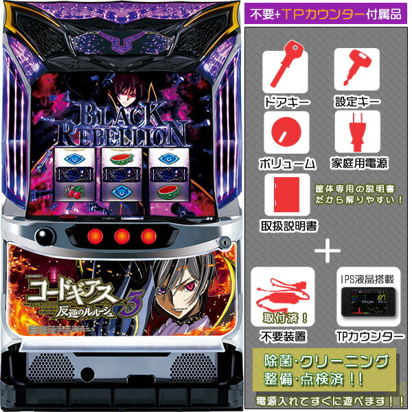 楽天市場】コードギアス スロット コイン不要機の通販