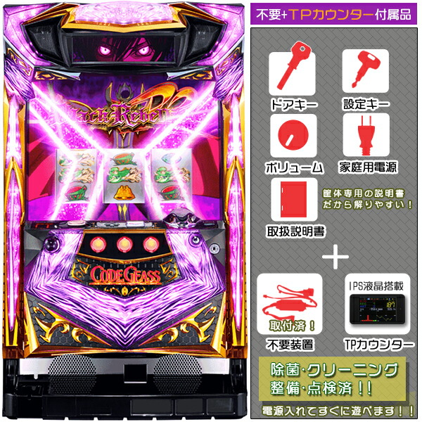 楽天市場】コードギアス 反逆のルルーシュ3 C.C.&Kallen ver. パチスロ