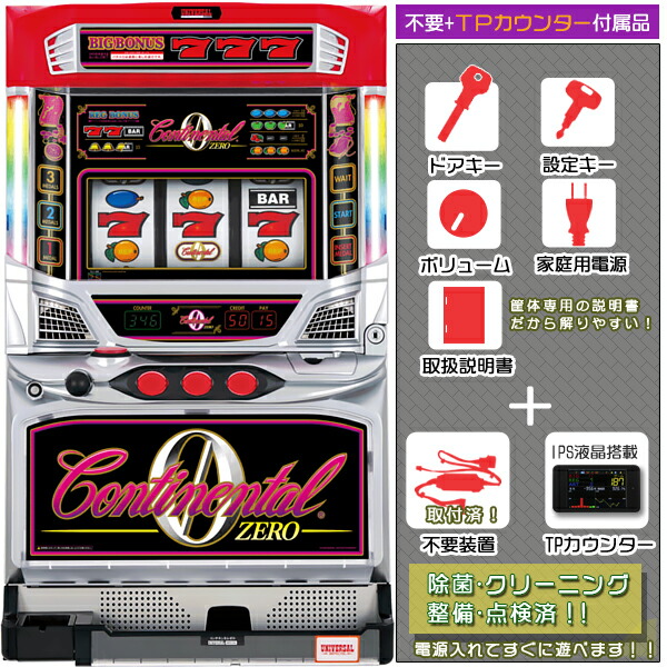 楽天市場】コンチネンタルゼロ（Continental ZERO） メダル不要装置