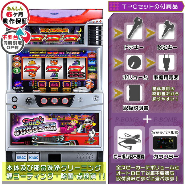 楽天市場】ジャグラー データカウンターの通販