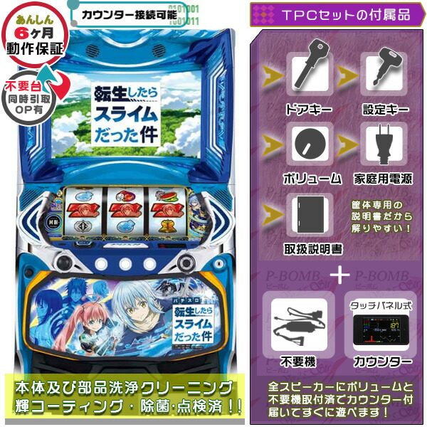 楽天市場】転生したらスライムだった件 中古（ホビー）の通販