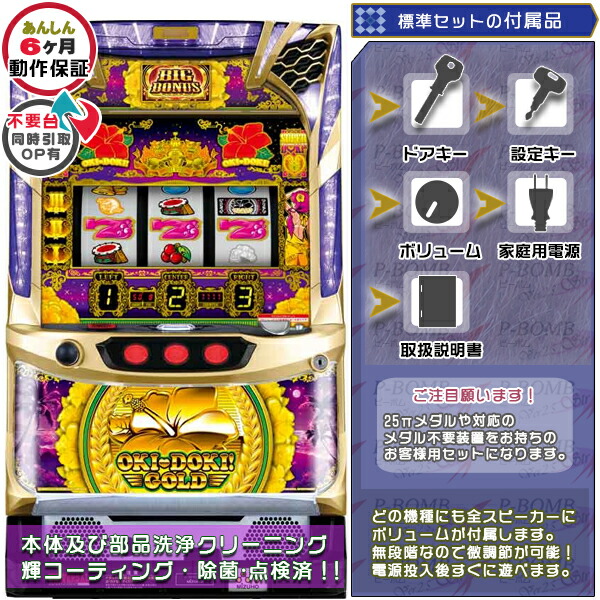 楽天市場】沖ドキ!GOLD‐30(S沖ドキ!GOLD/LS) 標準5点セット（ドアキー