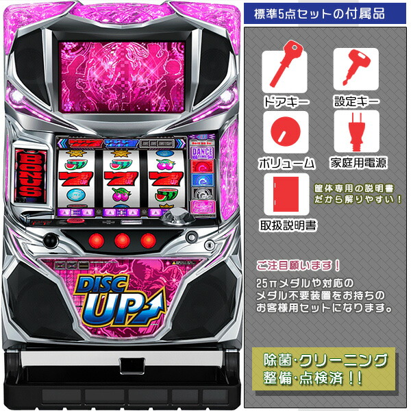 【送料無料】名機！ディスクアップ サミー 青パネル 静音仕様 不要機付 Yahoo!オークション -「ディスクアップ2」の落札相場・落札価格