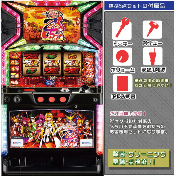 楽天市場】実機 パチスロ 戦国乙女2の通販