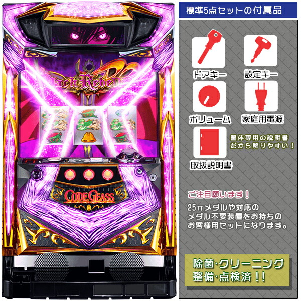 楽天市場】コードギアス反逆のルルーシュR2 標準5点セット（ドアキー