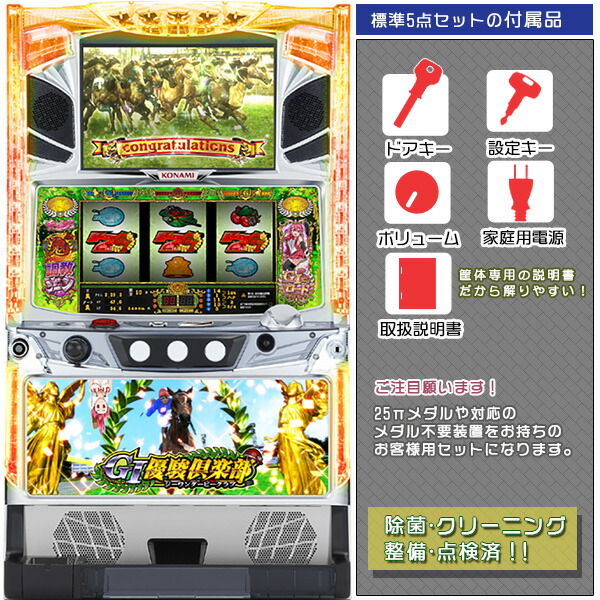 楽天市場】優駿倶楽部 実機の通販