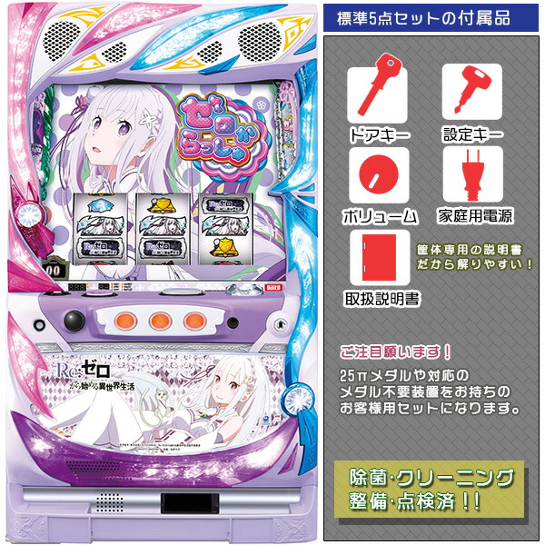 楽天市場】Re：ゼロから始める異世界生活（リゼロ）「エミリア」 標準5